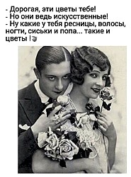 - Внучек, у вас рыба свежая? - Ну, бабуль, конечно свежая. Она же живая. - Я тоже живая…