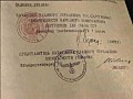 Еще один поразительный документ из истории советской власти