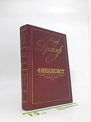 Финансист | Драйзер Теодор $3.00 