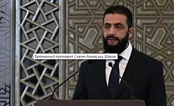 Временный президент Сирии прибыл в США с официальным визитом