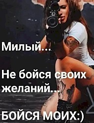 Если женщина вас полюбила, это не ваша заслуга. Это её эксперимент.