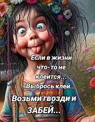- Циля, где вы пропали?! Я же переживаю! А вдруг у вас всё хорошо?