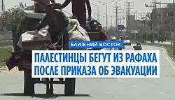 Тысячи людей бежали из Рафаха после того, как Израиль издал новый приказ об эвакуации