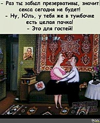 Если мужчина открывает женщине дверь машины, значит одна из них - новая.