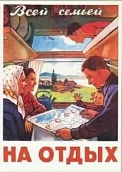 СССР. Прекрасная страна, в которой мы жили