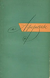 Афоризмы | Райзе Ефим С.