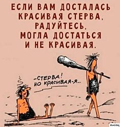 - Девушка, от вас так приятно пахнет... Что вы сегодня пили?