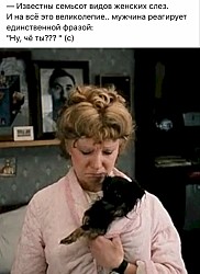 Люди способны предать, а потом вести себя так, как будто, это ты их предал.