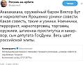 Москалькова рассказала о примерно тридцати россиянах—узниках совести в зарубежных тюрьмах