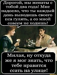  Розочка, а ты своего Яшу любишь? — Разумеется! Чем он хуже других?
