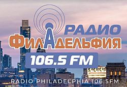 Сегодня 22 октября в 18:45  по восточному времени  на радиостанции  радио Филадельфия 106.5 FM  состоится обсуждение ситуации вокруг США России и Украины с главноым редактором "Наш Дом" Игорем Бабошкиным 