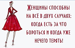 Одесса. Табличка в туалете: «Уважаемые! Не вставайте-таки ногами на унитаз. Есть много других способов быть на высоте!».