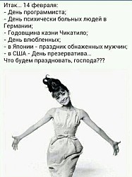 Коньяк говорил: — Мадам, он не стоит ваших слёз! Портвейн твердил: — Ты дура и мужик твой козёл! А водка кричала: — Пляшем бабы, пляшем!