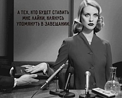  Однажды я спросил девушку, чем она занимается. Когда она закончила говорить, у нас уже было двое детей.