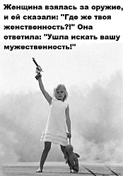 Если тебе изменила жена, то это – очень хорошо. Значит, что и кроме тебя, есть ещё на свете достойные и прекрасные люди.