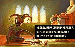 Жизненная мудрость итальянцев