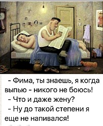 — Батюшка, а можно не ржать, когда я исповедуюсь?