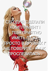 Весна! Скоро потекут: по улицам ручьи, у детей сопли, у мужчин слюни.