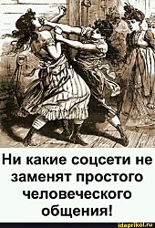 Когда женщина молчит, лучше ее не перебивать!