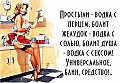 Если вас мучает совесть, дайте ей снотворное.