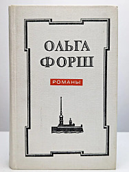 Одеты камнем  