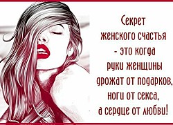 Вчера бургундского нажрался, и вёл себя как д’Артаньян! А утром… выгнал трёх Констанций к фигам 