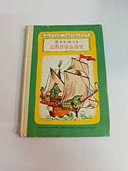 Доктор Айболит.	Чуковский Корней Иванович	