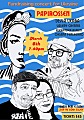 Благотворительный концерт «Papirossen» – одесские и украинские песни прозвучат в Манхэттене