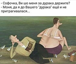 Сара Львовна перед сексом немного выпила,  поэтому иногда отвлекалась на пение.