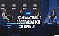 Сэм Альтман вернется в OpenAI на должность генерального директора