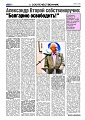 Александр Второй собственноручно: "Болгарию освободить!"