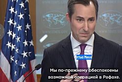 Байден: США прекратят поставки оружия Израилю, если наступление на Рафах продолжится