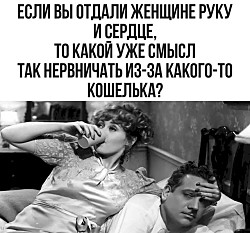 — Еду домой. Соскучился. мечтаю о тебе. Представляю тебя в чулках.. — Хлеба купи.