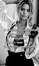 - Вы на следующей выходите? - Да. - Хорошо, а то бесите уже!