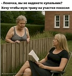 А вот мужья никогда не грозят женам уйти к папе.