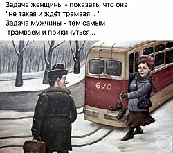 Хорошие девочки не ходят налево. Они ходят по кругу.