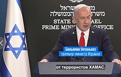 Биньямин Нетаньяху заявил, что у Израиля "нет другого выбора, кроме как довести дело до конца и завершить разгром ХАМАС".