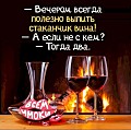 Заповедь закоренелого холостяка: Лучше молоко из холодильника, чем корова на кухне.