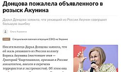 Акунин  Дарье Донцовой