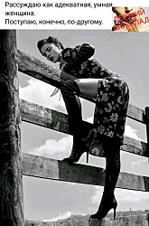   — Ой! Маша — хорошо-то как! — Я не Маша!!! — Всё равно — ХОРОШО!