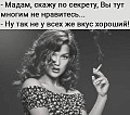- Хочешь бутеpбpод? - Hет, спасибо. - Тогда подеpжи.