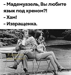 — Сарочка, ты сегодня прелестно выглядишь! — Ой, и это я еще себя плохо чувствую!