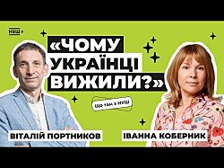 Вчити тенденції, а не дати - що б мав знати про історію України кожен випускник школи?