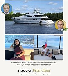 Керимов подарил главе АП яхту, драгоценности и землю в элитном поселке. За это миллиардер получил доступ к Путину