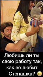 - Привет, Фима! Говорят, ты женился на мисс мира... - Таки хороший слух! Что ещё обо мне слышно?