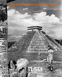 Загадки пирамиды Кукулькана