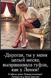 Он робко заглянул в вырез ее платья. На ней были голубые туфельки!