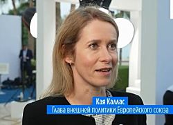 Кая Каллас отмахнулась от критики Трампа в адрес ЕС в интервью Euronews