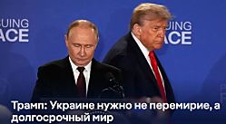 Главные выводы саммита Трампа и Путина