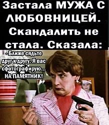 Рано или поздно всё тайное становится пофиг.